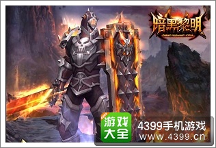 暗黑黎明