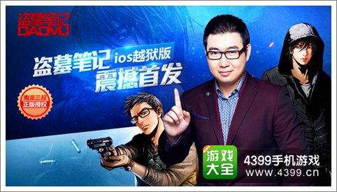 盗墓笔记手游测试火爆飘红