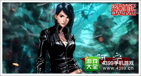 盗墓笔记手游测试火爆飘红