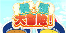 露露洛洛解谜大冒险攻略大全 双胞胎的冒险故事