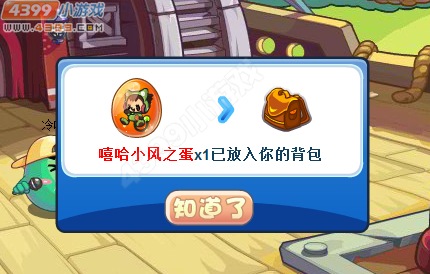 洛克王国嘻哈小风怎么得 嘻哈小风在哪得