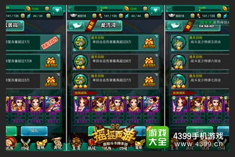 摇摇西游新服