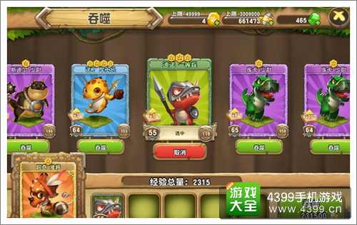 口袋侏罗纪攻略