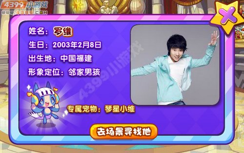洛克王国琴星小维怎么得 在哪得