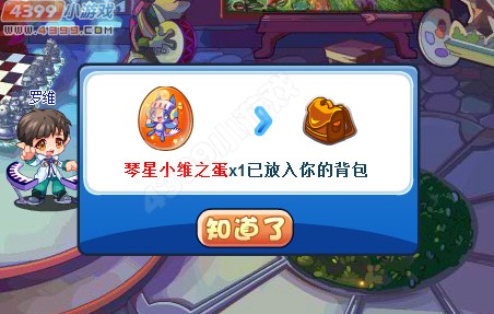 洛克王国琴星小维怎么得 在哪得