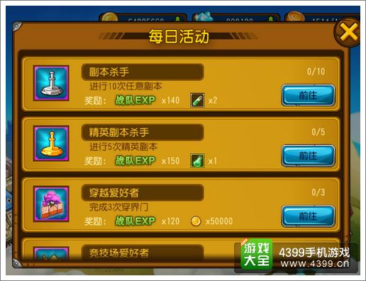 崩坏世界界面简介