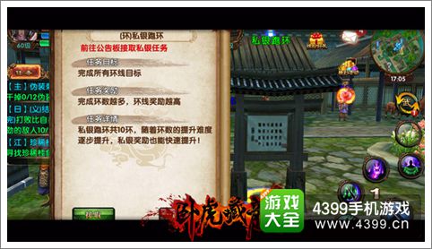 卧虎藏龙私银副本