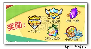 奥奇传说双蛋拆礼盒得大奖活动即将开启