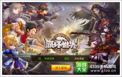 崩坏世界评测