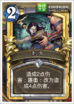 炉石传说潜行者连击