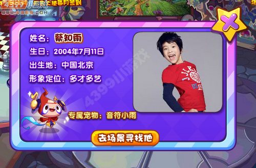 洛克王国音符小雨怎么得 在哪得