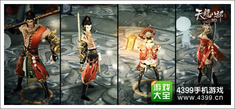 天龙八部3D攻略