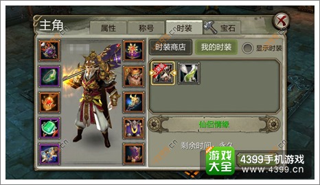 天龙八部3D攻略
