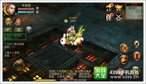 天龙八部3D官网