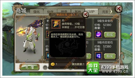 天龙八部3D攻略