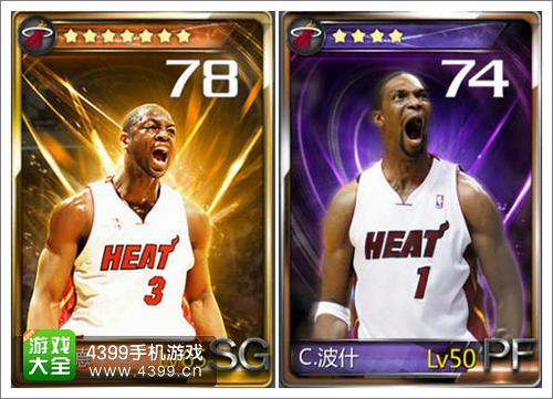 NBA梦之队球员关系