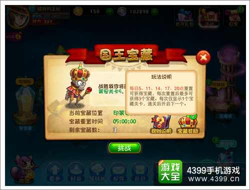 恶魔不要啊安卓内测