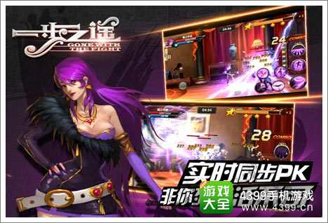 一步之遥手游攻略