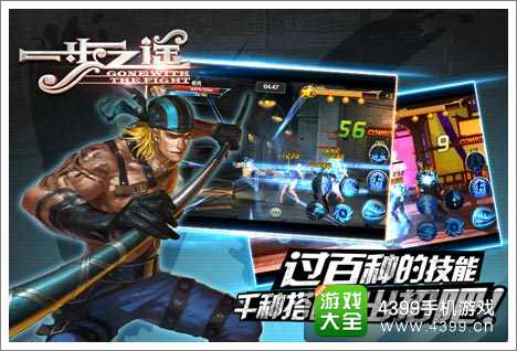 一步之遥手游攻略