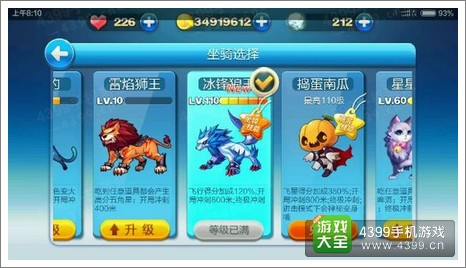 天天酷跑冰锋狼王