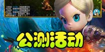 《寒灵之剑》不删档测试开启 七大活动助你冲级