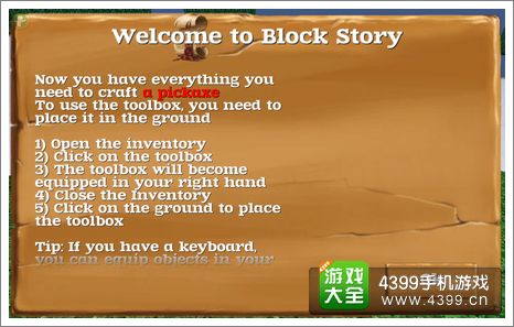 被尘封的故事任务