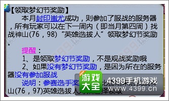 梦幻西游手游开测