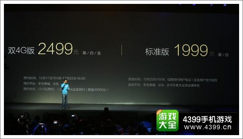 华为荣耀6价格