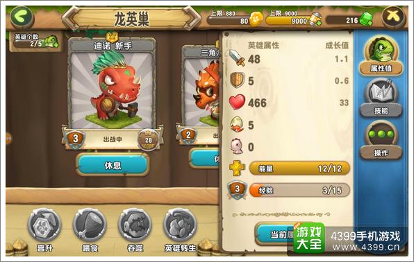 《口袋侏罗纪》游戏介绍 萌恐龙来袭