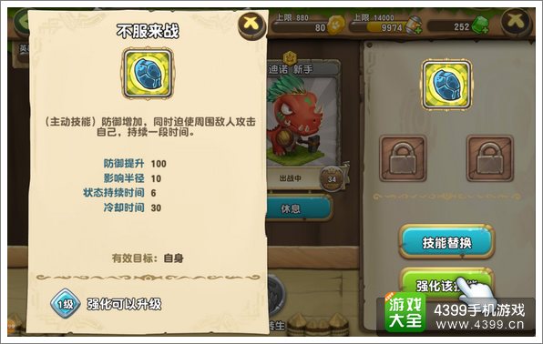 《口袋侏罗纪》游戏介绍 萌恐龙来袭