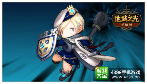 地城之光手游职业牧师