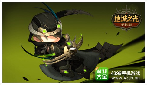 地城之光手游职业游侠