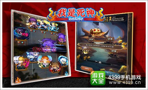 我是死神公测