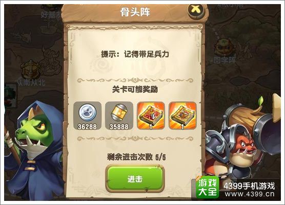 口袋侏罗纪关卡收益介绍 分为单人关卡和特殊关卡