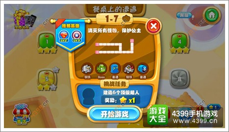 复仇者联萌星星