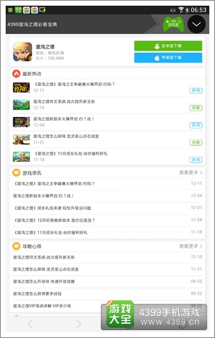 混沌之理攻略