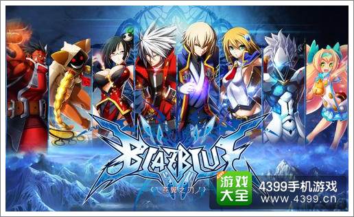 苍翼之刃好玩吗