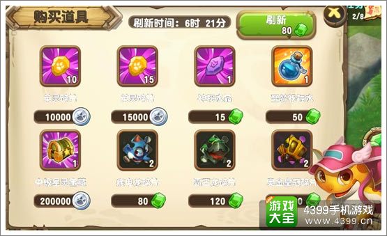 口袋侏罗纪旅行商贩介绍 关于道具的那些事