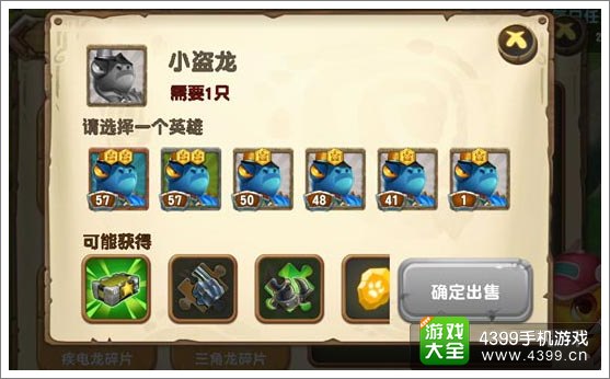 口袋侏罗纪旅行商贩介绍 关于道具的那些事