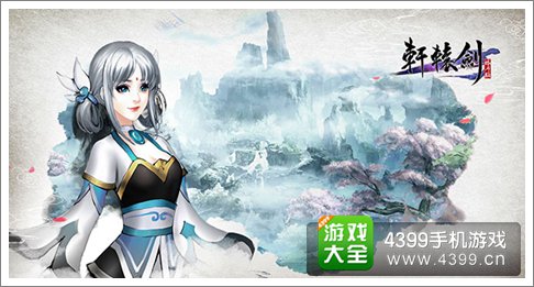 轩辕剑格斗版