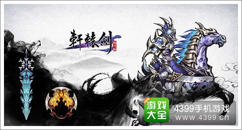 轩辕剑格斗版