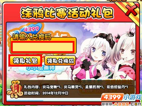  大闹天庭篇V14.7版本更新公告