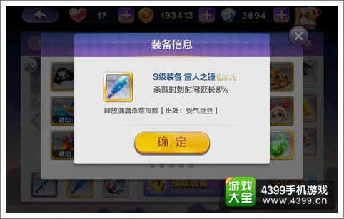 天天风之旅受气豆豆怎么样