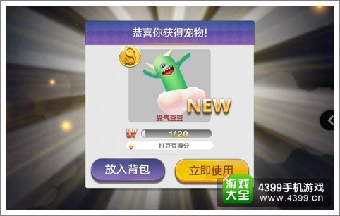 天天风之旅受气豆豆怎么样