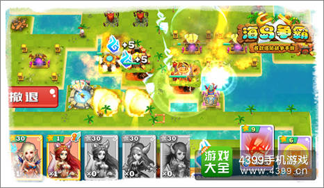 海岛争霸