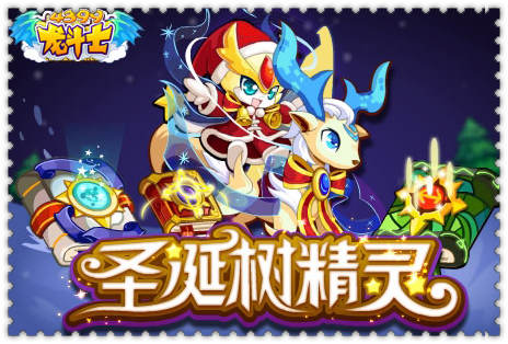 龙斗士梦幻龙吉
