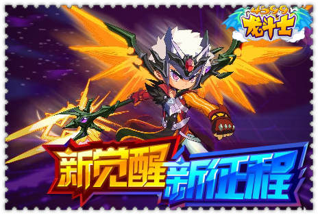 龙斗士神秘职业觉醒大猜想