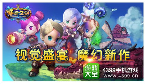 寒灵之剑礼包