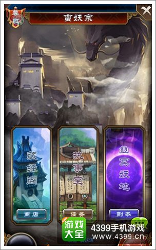 魔天记ol手游
