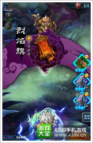 魔天记手游